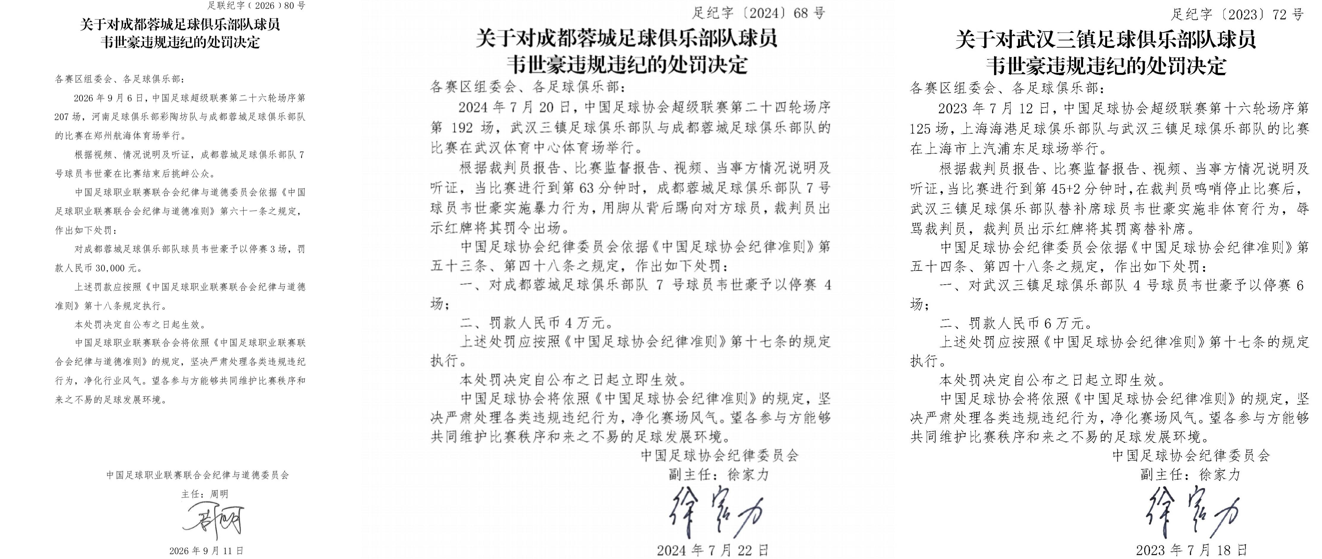 Góc Nhìn VIP79: Vì án phạt bổ sung cộng thẻ vàng tích lũy, Wei Shihao 4 năm gần đây đã bị treo giò